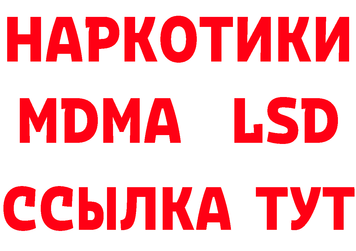 ГАШ убойный маркетплейс сайты даркнета blacksprut Бобров