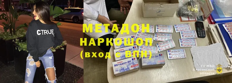 МЕТАДОН белоснежный  Бобров 